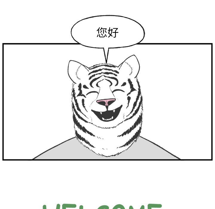 第26話 - 第8张