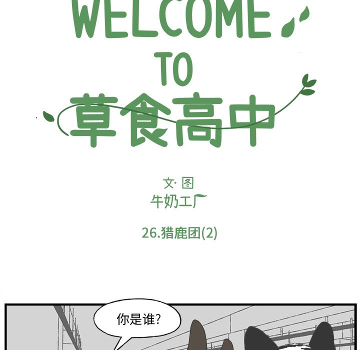 第26話 - 第9张