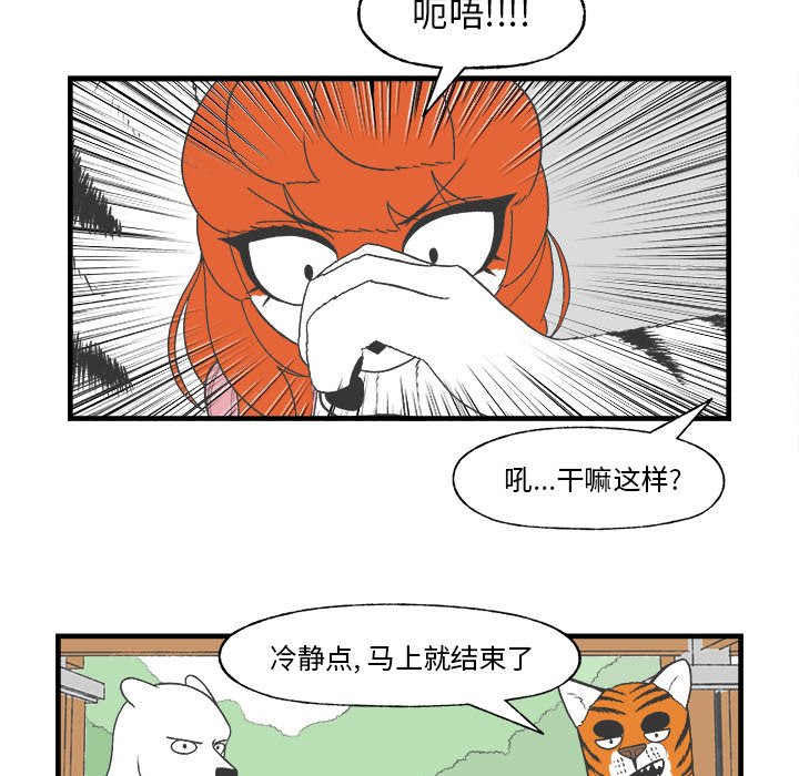第27話 - 第10张