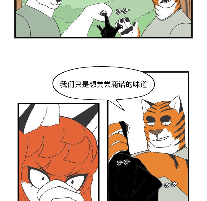 第27話 - 第11张