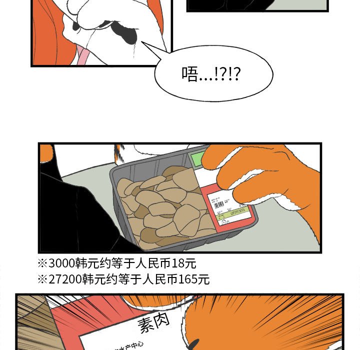 第27話 - 第12张