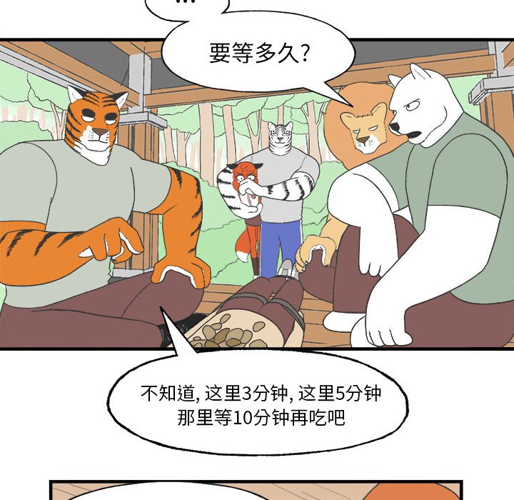 第27話 - 第18张