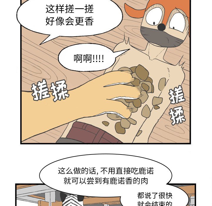 第27話 - 第19张