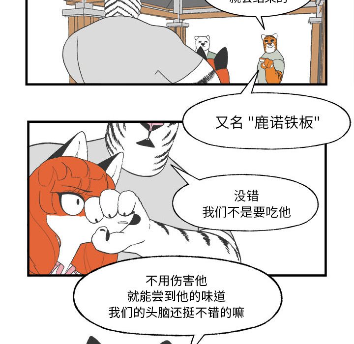 第27話 - 第20张