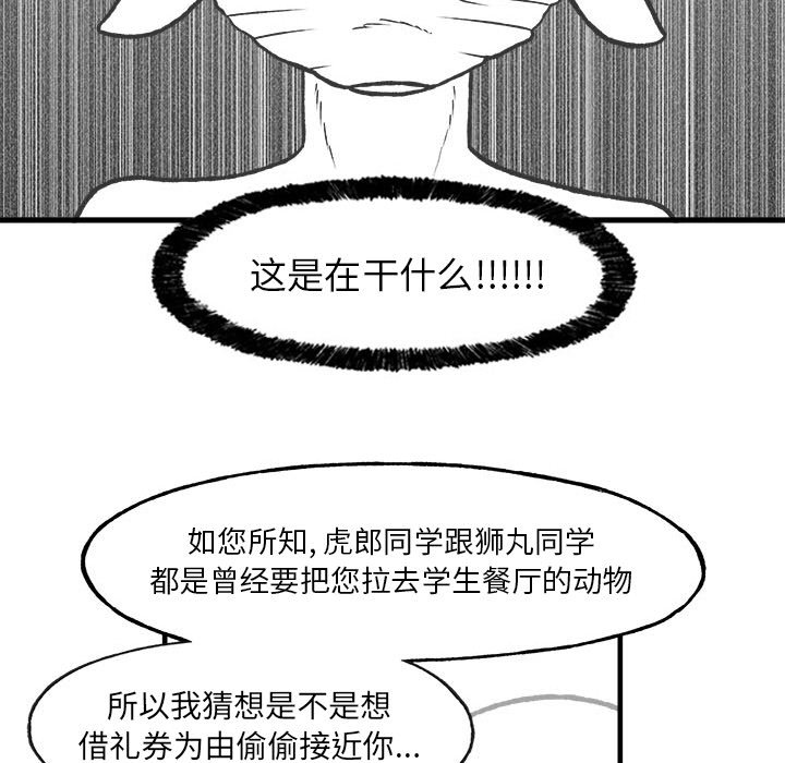 第27話 - 第27张