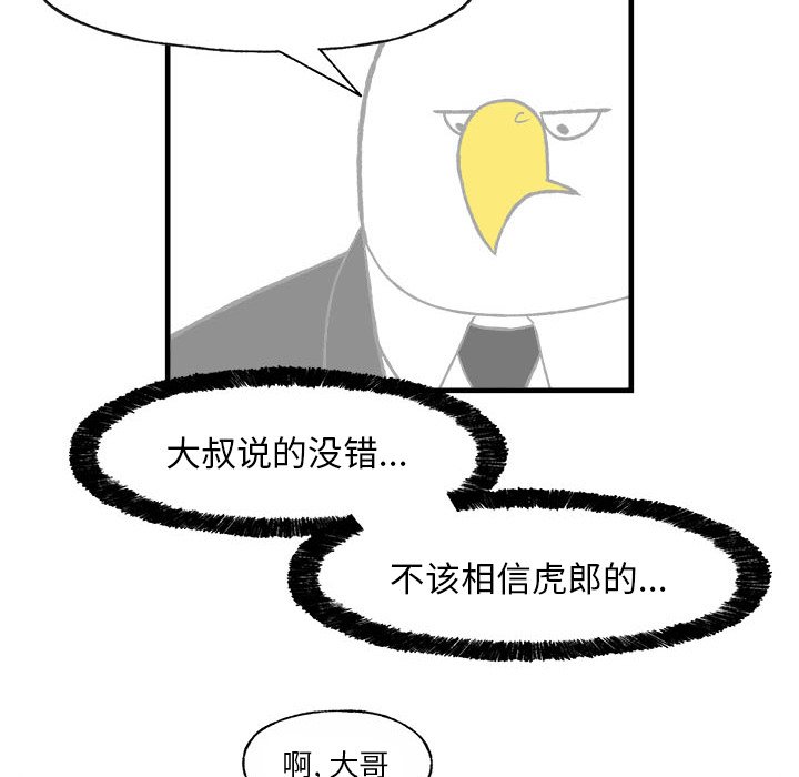 第27話 - 第28张