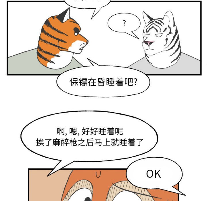 第27話 - 第29张