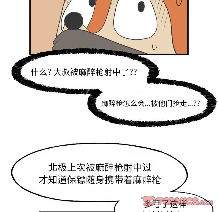 第27話 - 第30张