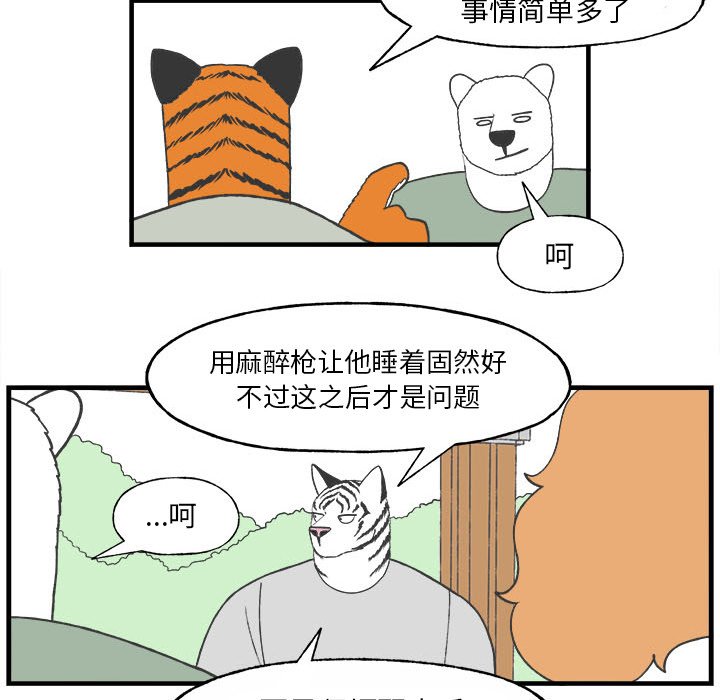 第27話 - 第31张