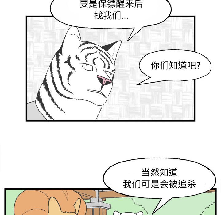 第27話 - 第32张