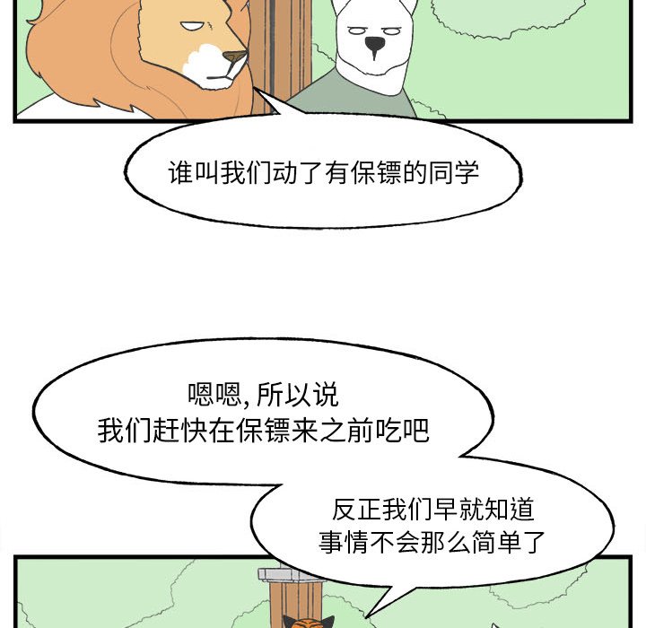 第27話 - 第33张