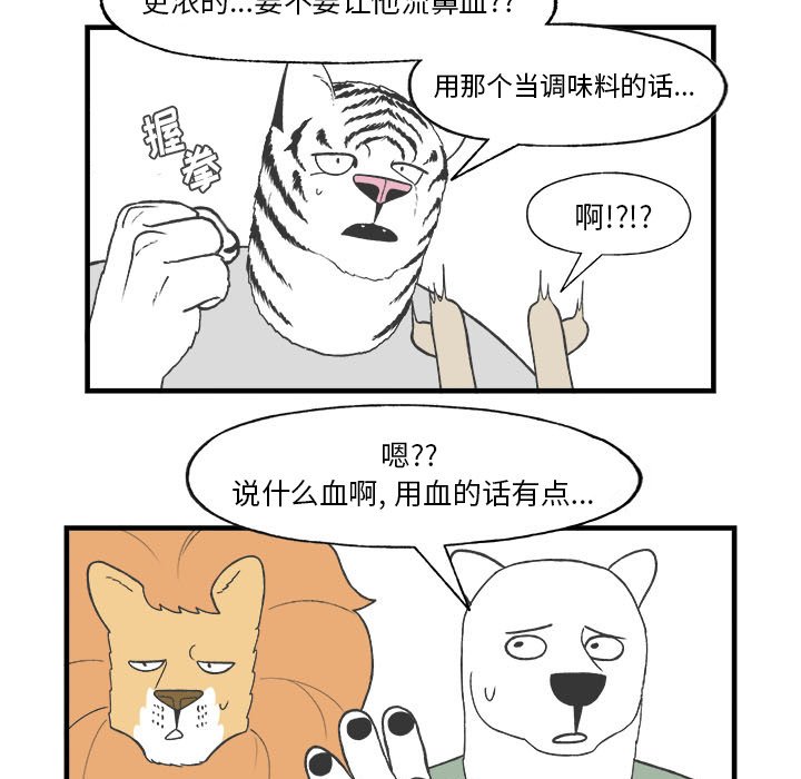 第27話 - 第40张