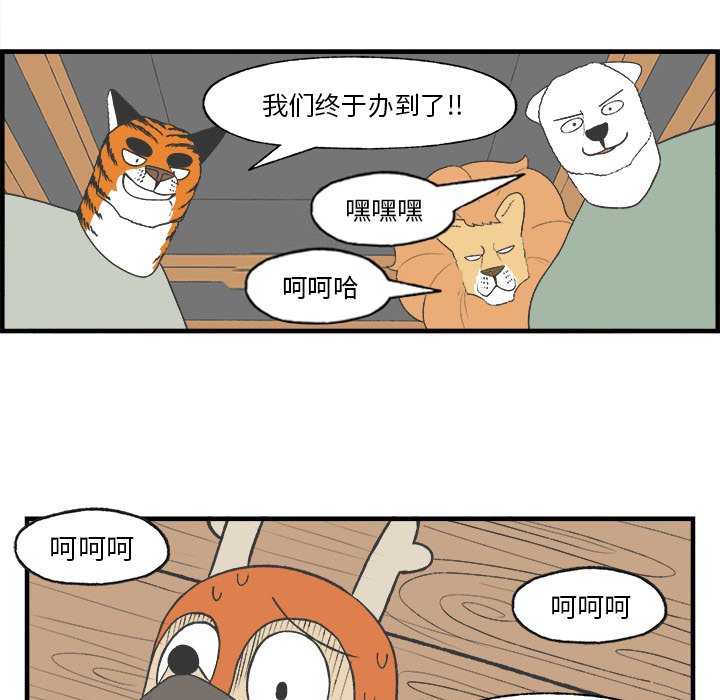 第27話 - 第8张