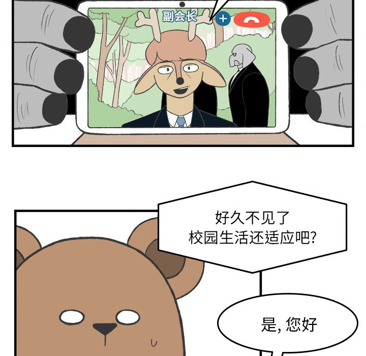 第28話 - 第11张