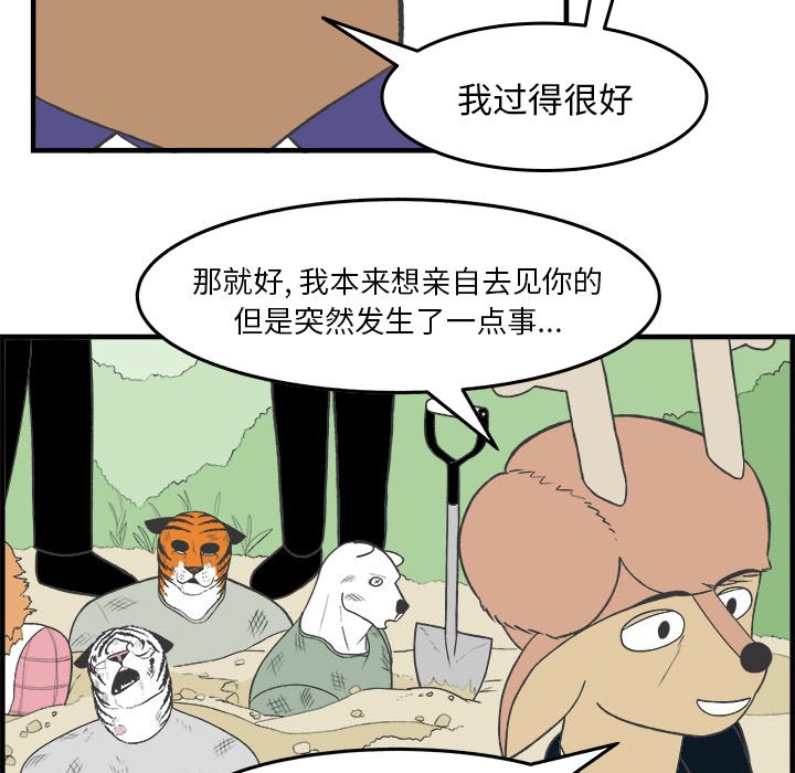 第28話 - 第12张