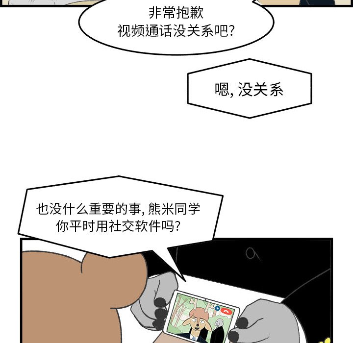 第28話 - 第13张