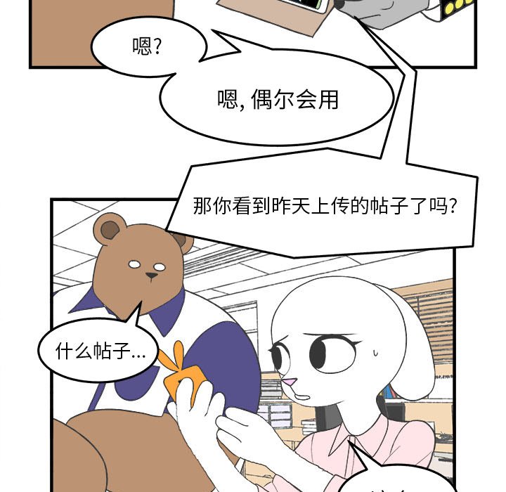 第28話 - 第14张