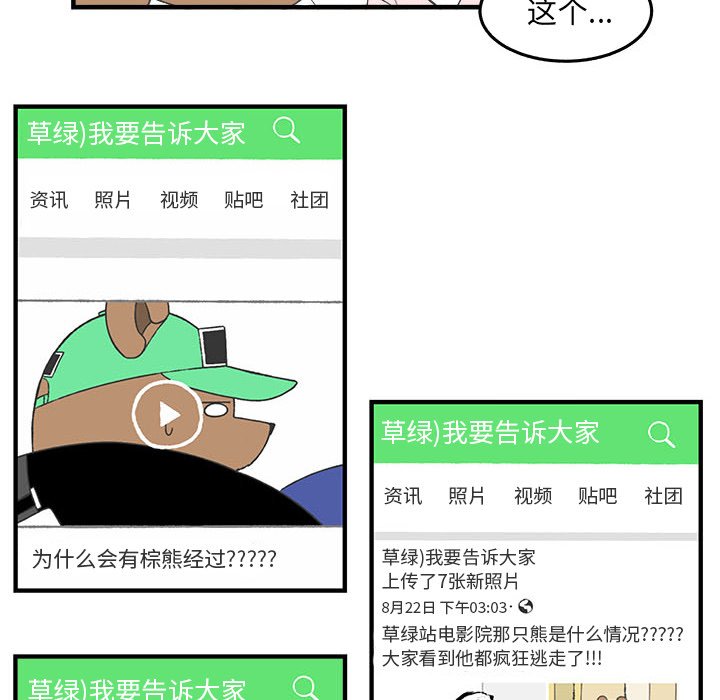 第28話 - 第15张