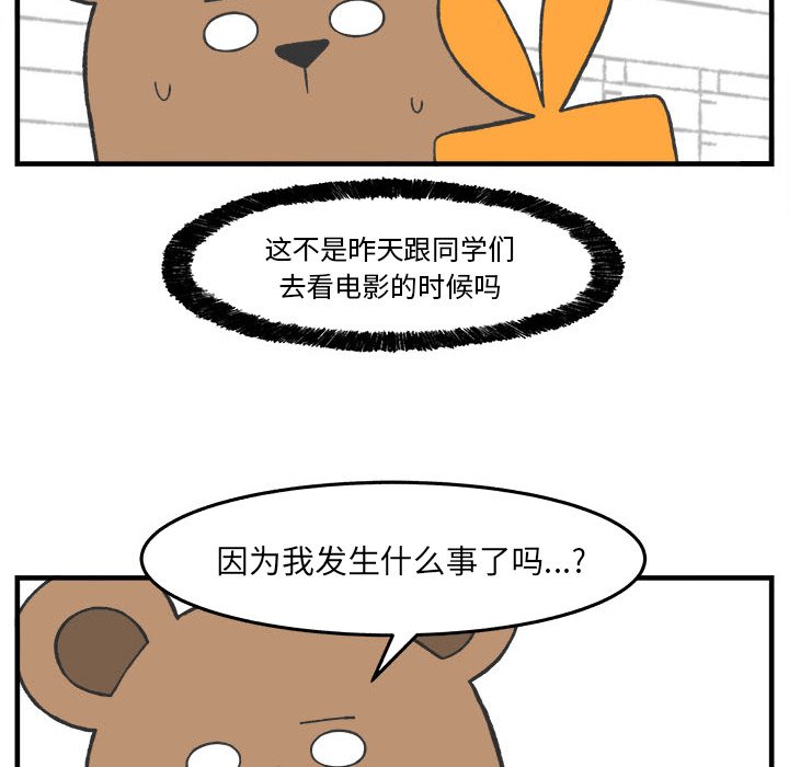 第28話 - 第17张
