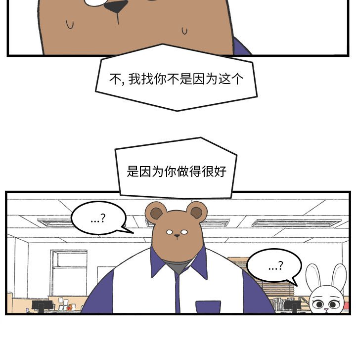 第28話 - 第18张