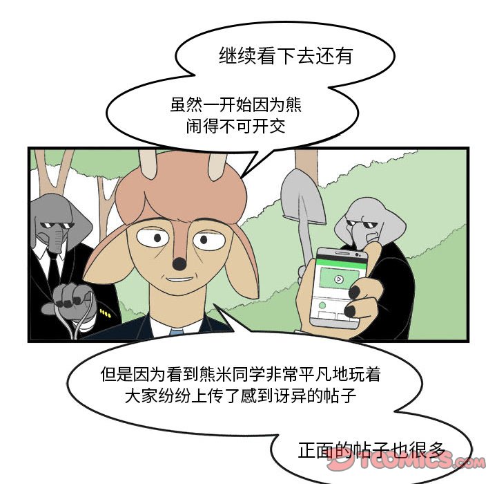第28話 - 第19张