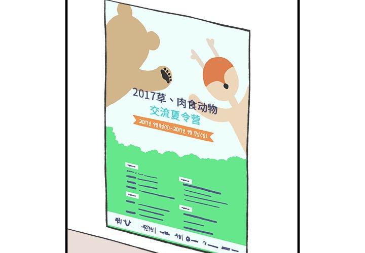 第28話 - 第2张