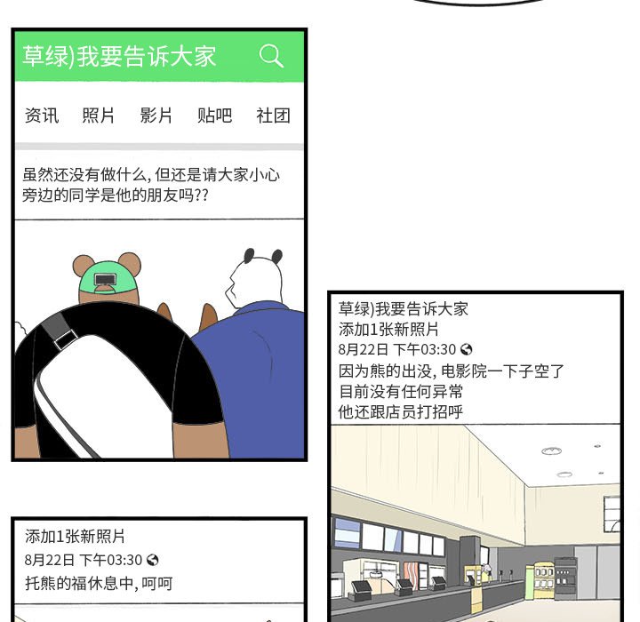 第28話 - 第20张