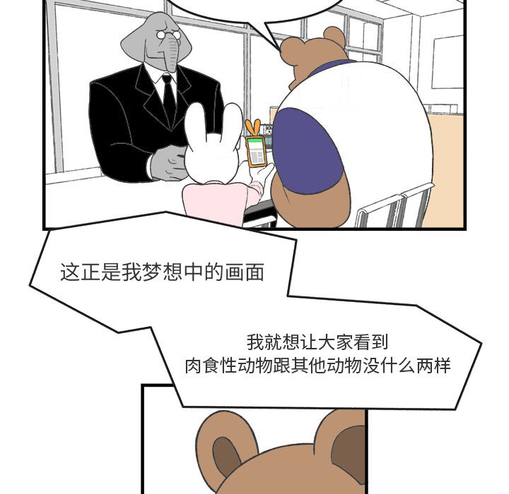 第28話 - 第22张
