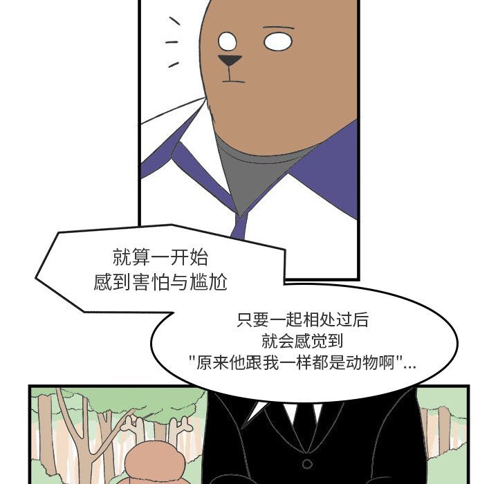 第28話 - 第23张