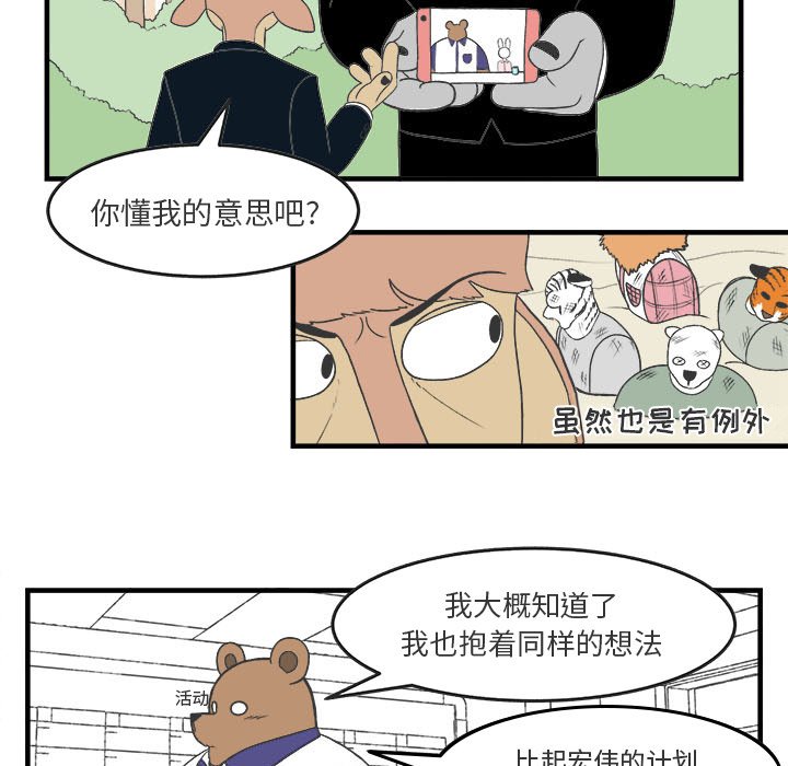 第28話 - 第24张