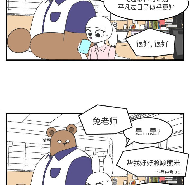 第28話 - 第25张