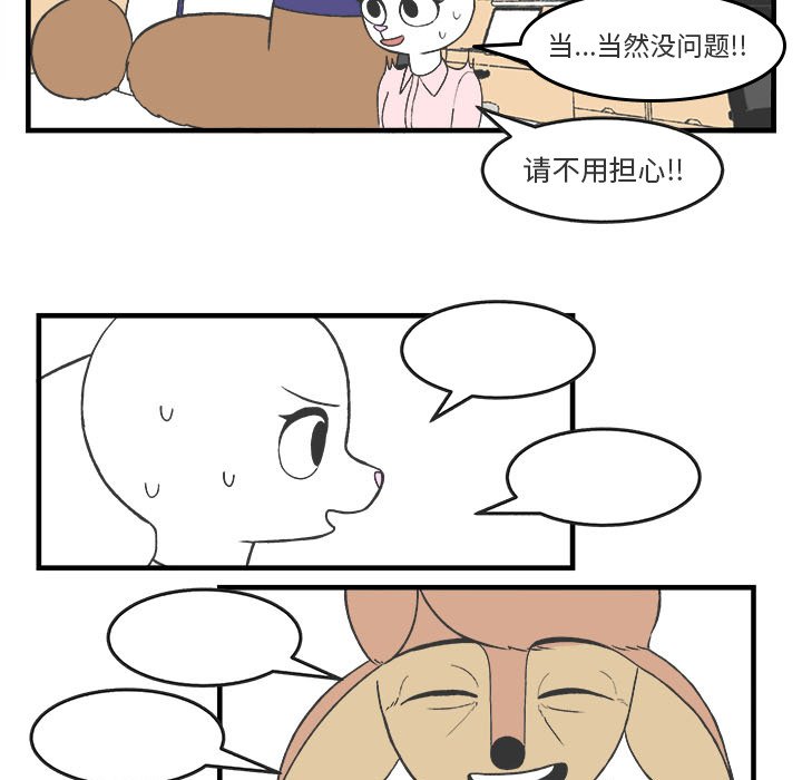 第28話 - 第26张