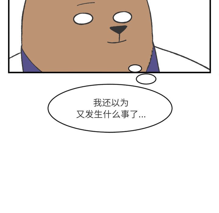 第28話 - 第28张