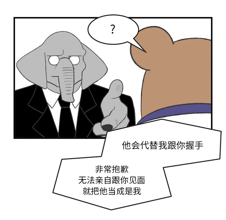 第28話 - 第30张