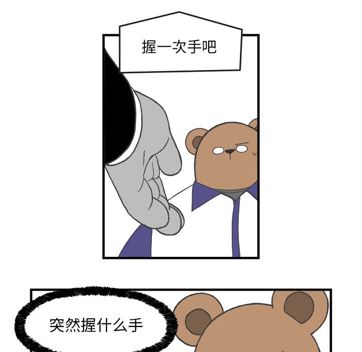 第28話 - 第31张