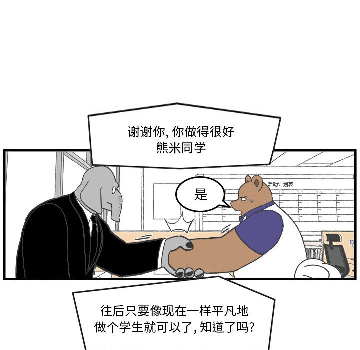 第28話 - 第33张