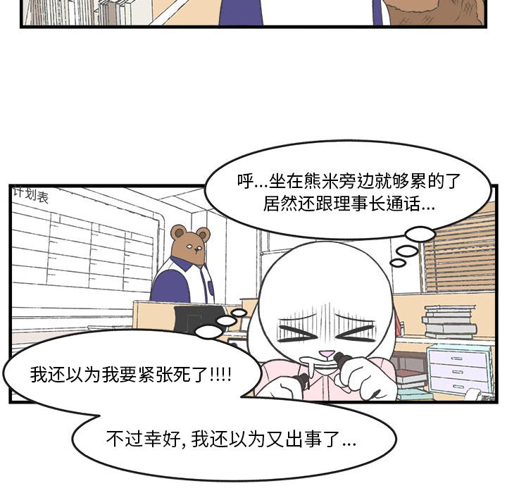 第28話 - 第37张