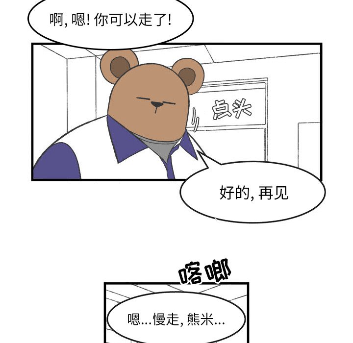 第28話 - 第39张