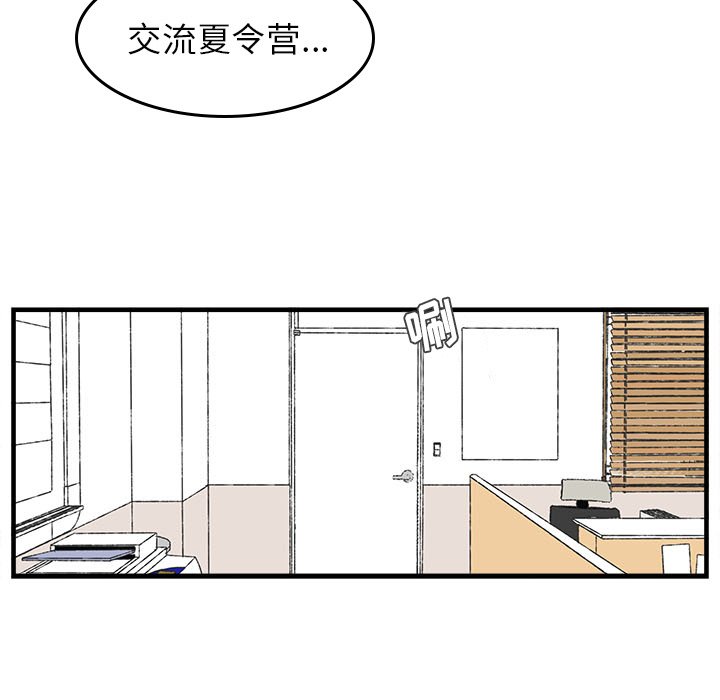 第28話 - 第4张