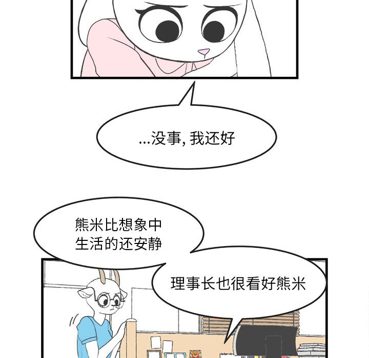 第28話 - 第43张
