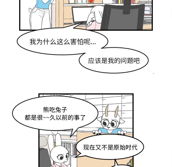 第28話 - 第44张