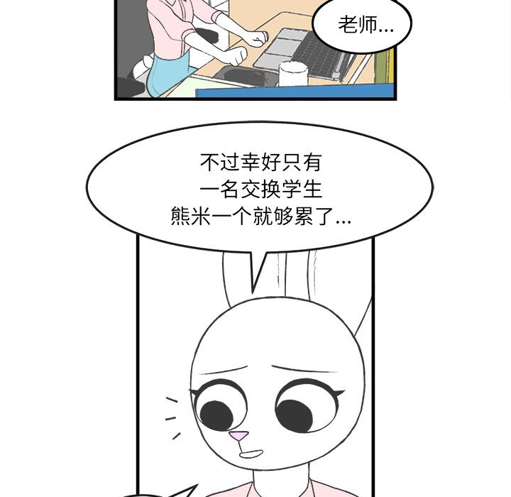 第28話 - 第45张