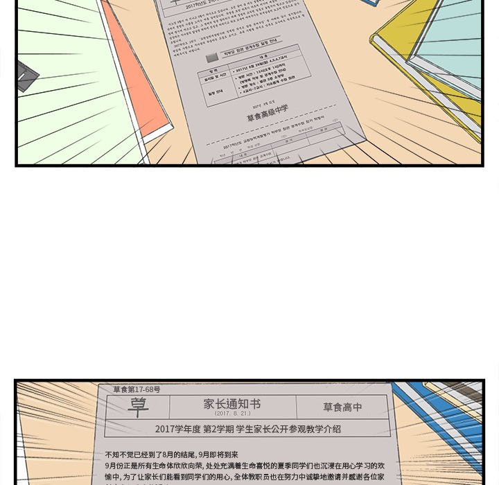 第28話 - 第47张
