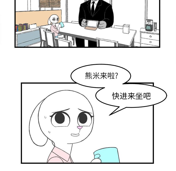 第28話 - 第6张