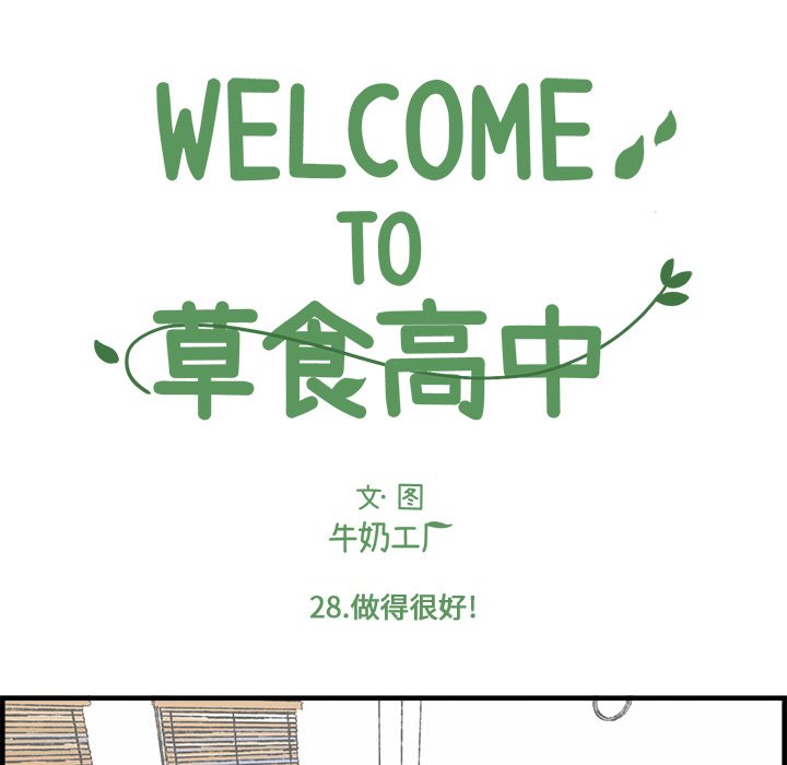第28話 - 第7张