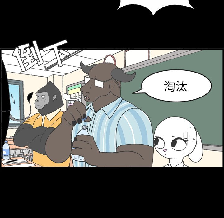 第29話 - 第10张