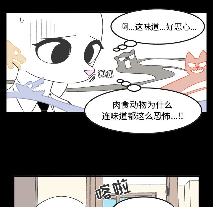 第29話 - 第13张