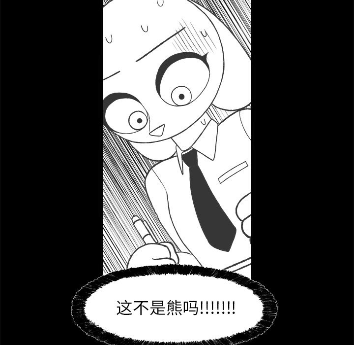第29話 - 第18张
