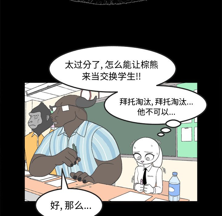 第29話 - 第19张