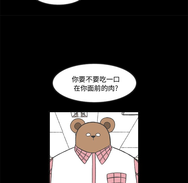第29話 - 第20张